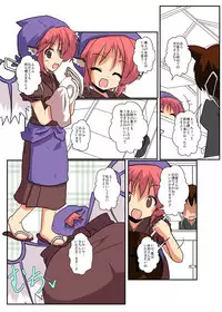 [Ameshoo (Mikaduki Neko)] Touhou TS monogatari ~ mystia-hen ~ (Touhou Project)