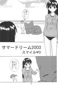 (C63) [Petit Bunny (Shimazaki Lem)] Chiyo Champloo (Azumanga Daioh)