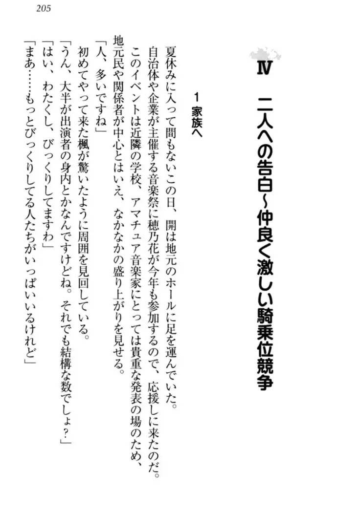 メイドやります！