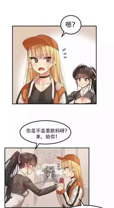 Hahri's Lumpy Star Ch.1~6 【委員長個人漢化】(回歸更新）