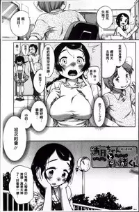 [Equal] SUKIDAYO. [Chinese]