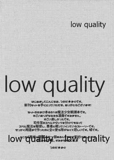 魔法少女☆朝潮