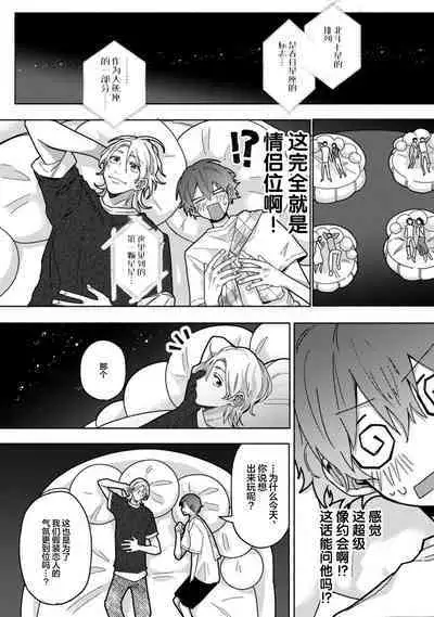 Uso to Yellowknife | 谎言与黄色小刀 1-3