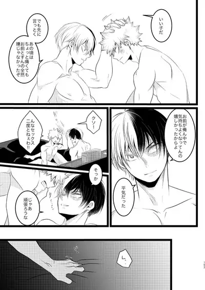 Ima to Mirai no Swap Manga