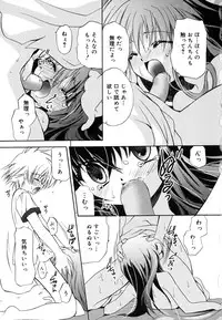 [Kimio Tamako] Boku to Kimi no Himegoto