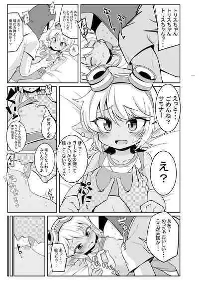 Dosukebe Yodle focus on tristana!