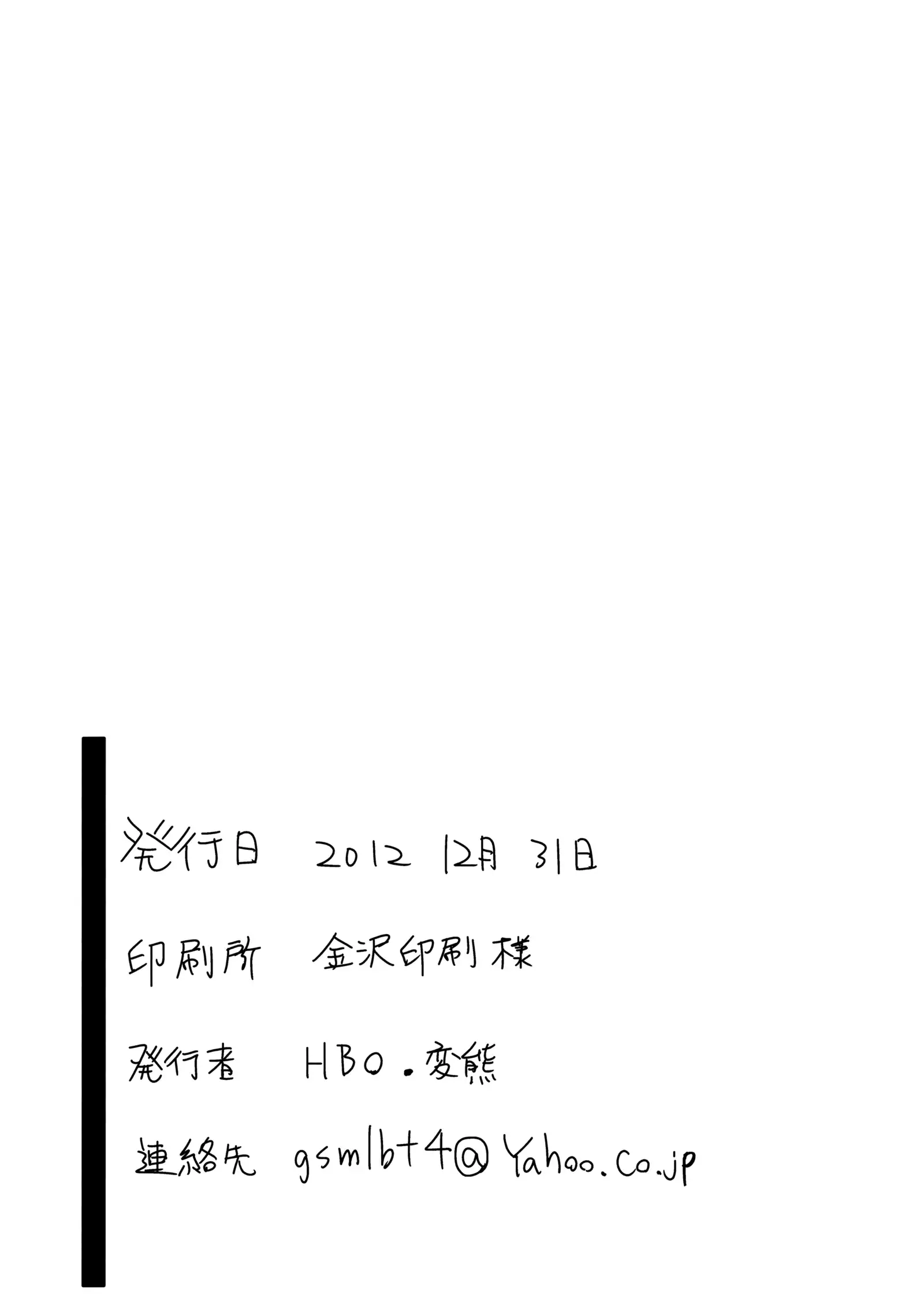 Honttou ni Hentai desu ne!!