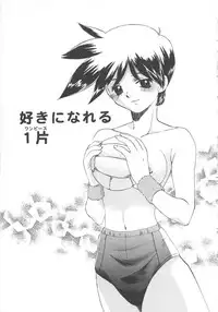 [Sada Ko-ji] Platonic H