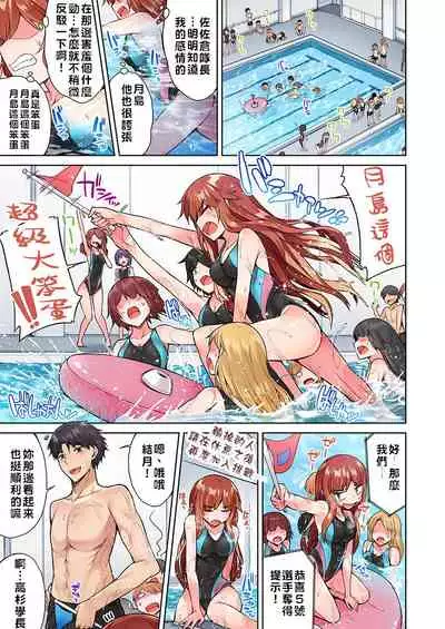 Traditional Job of Washing Girls' Body | 私密處洗淨屋的工作～和單戀的他在女湯裡～ Ch.13-16