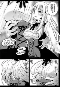 [Kurosawa pict (Kurosawa Yuri)] Princess Body Check (Princess Principal) [Chinese] [有毒気漢化組]