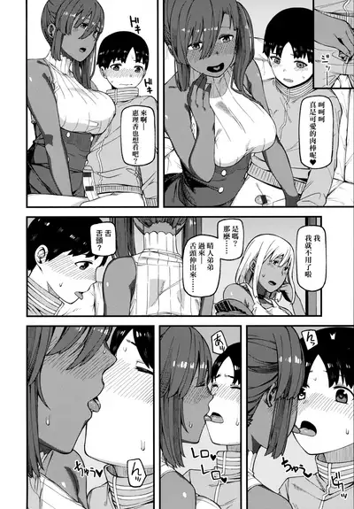 [Highlow] CHOCO x LOVE | CHOCO x LOVE -褐色之戀- [Chinese]