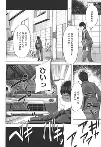 [Yutakame] Amaama Marma