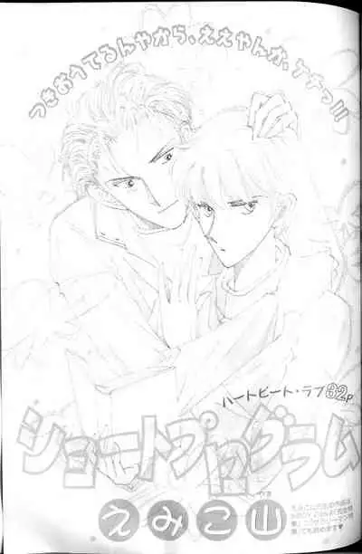 B-BOY Zips 12 学園特集 Part.2