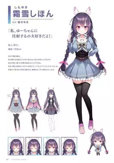 Fuyukara, Kururu. Materials Collection