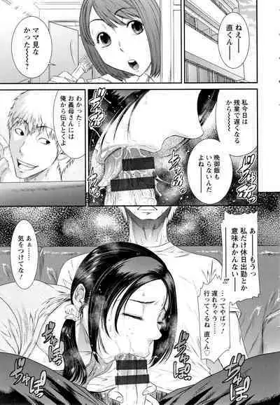 Dassai Nikuyokugurui ni Ochite