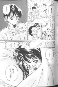 [Tanaka Yutaka] Suki Nan Datteba - Lovely World