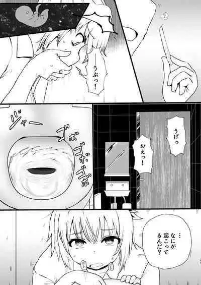 [倫敦迷宮] いでんしトライアングル