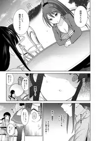 Erohon o Sutetara Konoko ga Tsurechatta!? Ch. 1-10