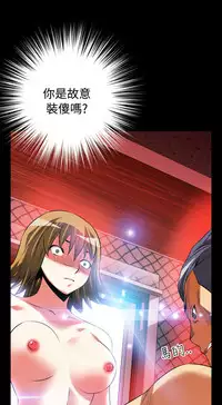 [KKUN &INSANE] Love Parameter 恋爱辅助器 55-70(chinese)