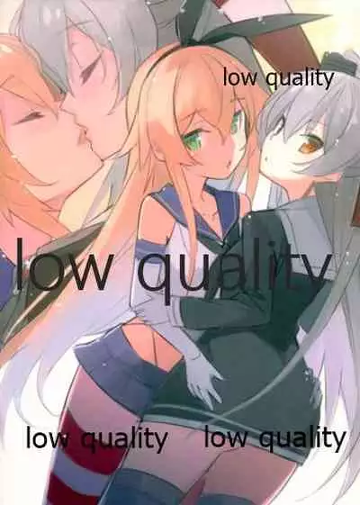 島津風白書 VOL.2