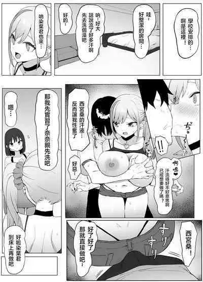 Seikoui Jisshuu 2 | 过性行为2