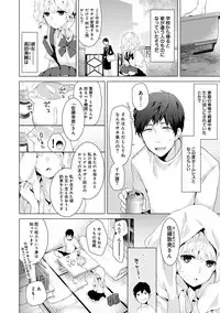 [Shiina] Noraneko Shoujo to no Kurashikata Ch. 1-14 [Digital]