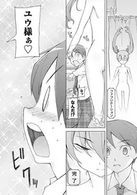 [Miito Shido] Dosukebe Appli [Digital]