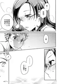 [Ponkotsu Works] Ojou-sama wa Nigedashita 3 | 大小姐逃家出走記 3 [Chinese]