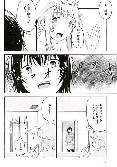 Kyou mo Asita mo Yurui Nichinichi o