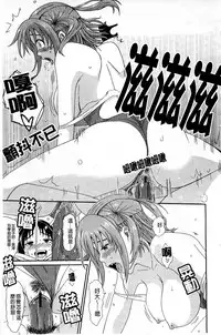 [Ryoh-zoh] Love to Like [Chinese]