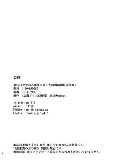 [110-GROOVE (Itou Yuuji)] Patchouli-sama ga Arawareta! (Touhou Project) [Digital]