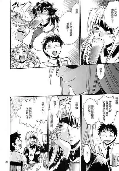 (C86) [Studio Katsudon (Manabe Jouji)] Ring x Mama Bangaihen 2 [Chinese] [不可视汉化]