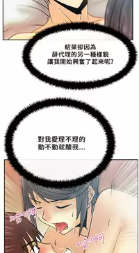 [哈士奇小子＆Minumindu] 心動！MY OFFICE LADYS 第1季 [中国翻訳]