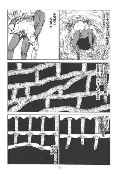 [Kago Shintarou] Kigeki Ekimae Gyakusatsu [Chinese] [有条色狼汉化]