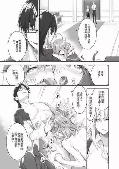 Kemomimi no Lycoris - Lycoris of Kemomimi 2 | 獸耳的麗可莉絲2