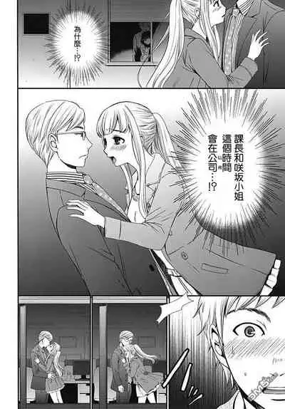Netorase Keiyaku | NTR契约 Ch. 7