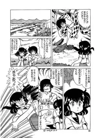 [Kazuna Kei] Triangle Mysterian