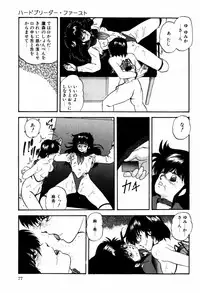 [Kazusa Shima] Hard Breeder First