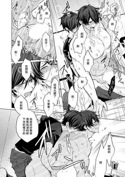 [Kajiwara Io] Torokeru Scarface | 逐渐融化的刀疤 1-3 [Chinese] [拾荒者汉化组] [Digital]