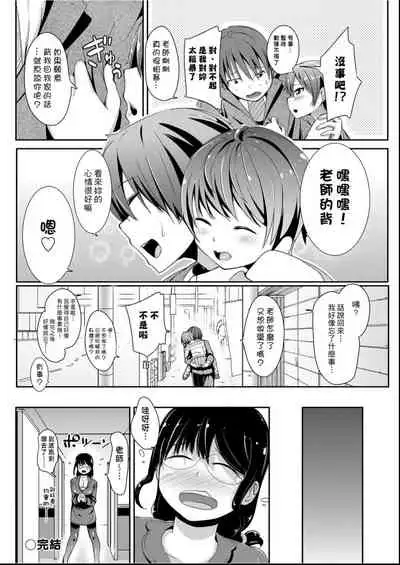 Kobetsu Ecchi Shidou Juku | 個別的性愛指導塾