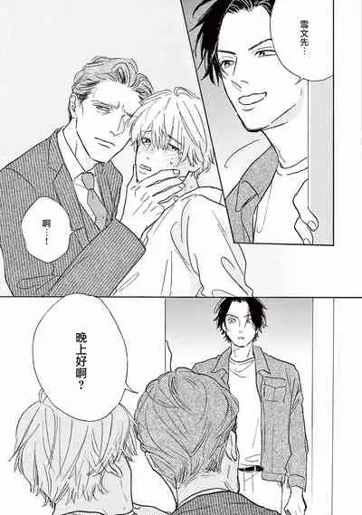 [Dayoo] Lonely Playground 1-8 [Chinese] [拾荒者汉化组] [Digital]