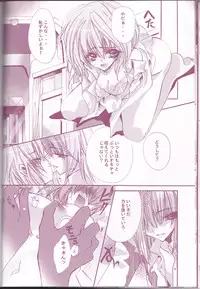 (C66) [LOLIPOP (Takewakamaru)] Tanemaki Gakuen Seitokai Shikkoubu (Gundam SEED)