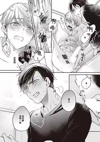 Omega no Ore no Usotsuki Kusuriyubi | 本Omega的说谎的无名指 Ch. 1-2