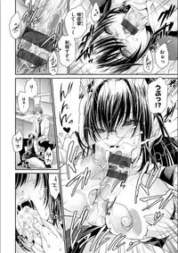 Doku Aru Hana no Amai Mitsu