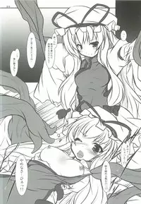 (C83) [Lagrangian-POINT (Akatsuki Tetora)] SUKIMA TRAIN-LO:s (Touhou Project)