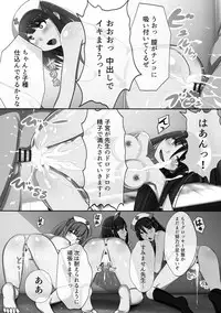 [Kawano Masatoshi] Choukyouin Control [Digital]