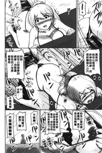 [Phantom] Toshiue Kanojo ni Mitsunure Lesson | 年長女性們蜜濡的授業 [Chinese]