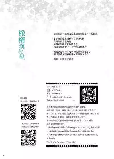 Kobeni-chan wa Yasashiku Sareru | 小小红被温柔对待