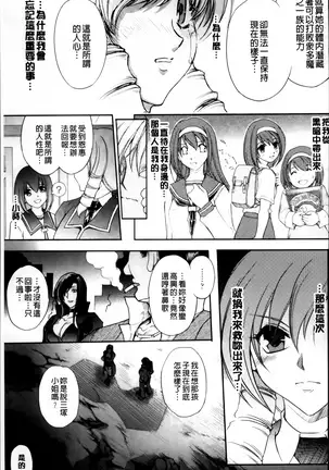 凌乱百花 ~月篠少女慚魔伝~