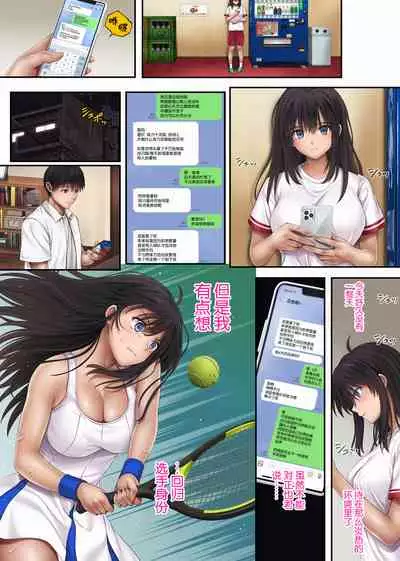 [Cyclone (Izumi, Reizei)] Midareuchi 3 [Chinese] [新桥月白日语社汉化]